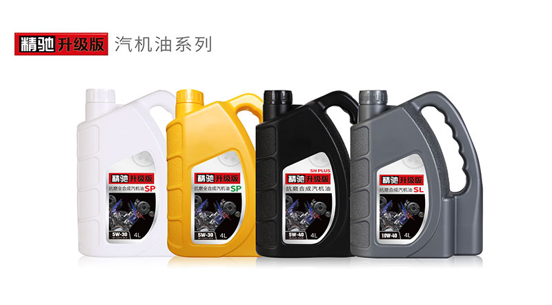 高性能机油 高性能机油