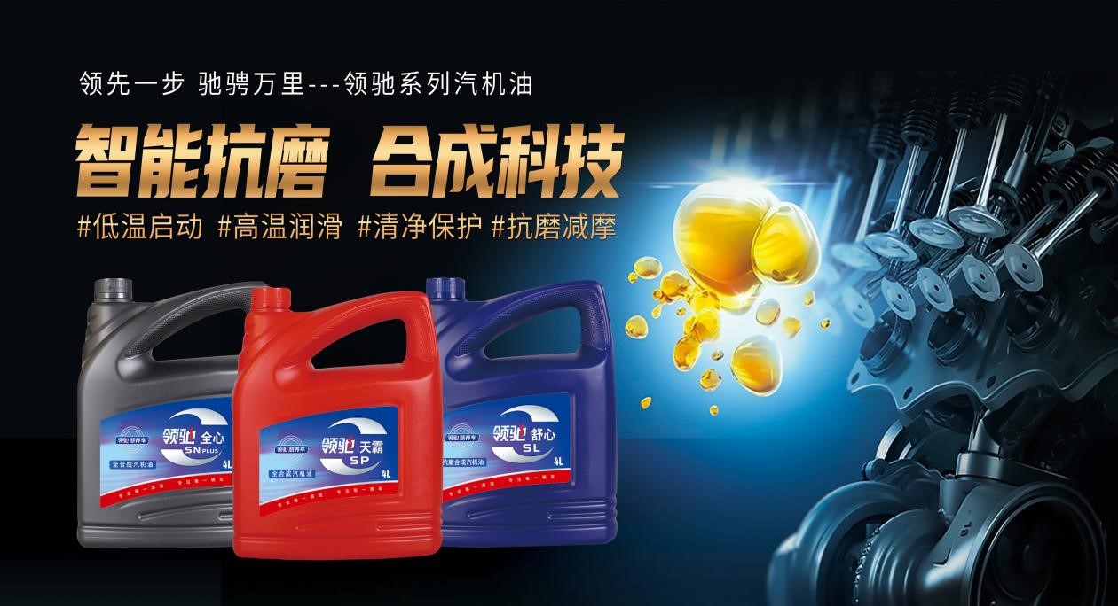 全合成机油 全合成机油