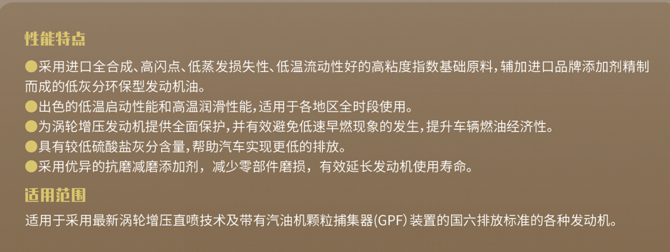 高性能机油 高性能机油