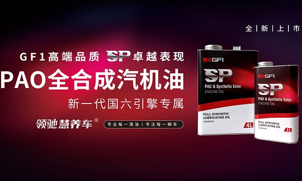 全合成润滑油.jpg 全合成润滑油.jpg