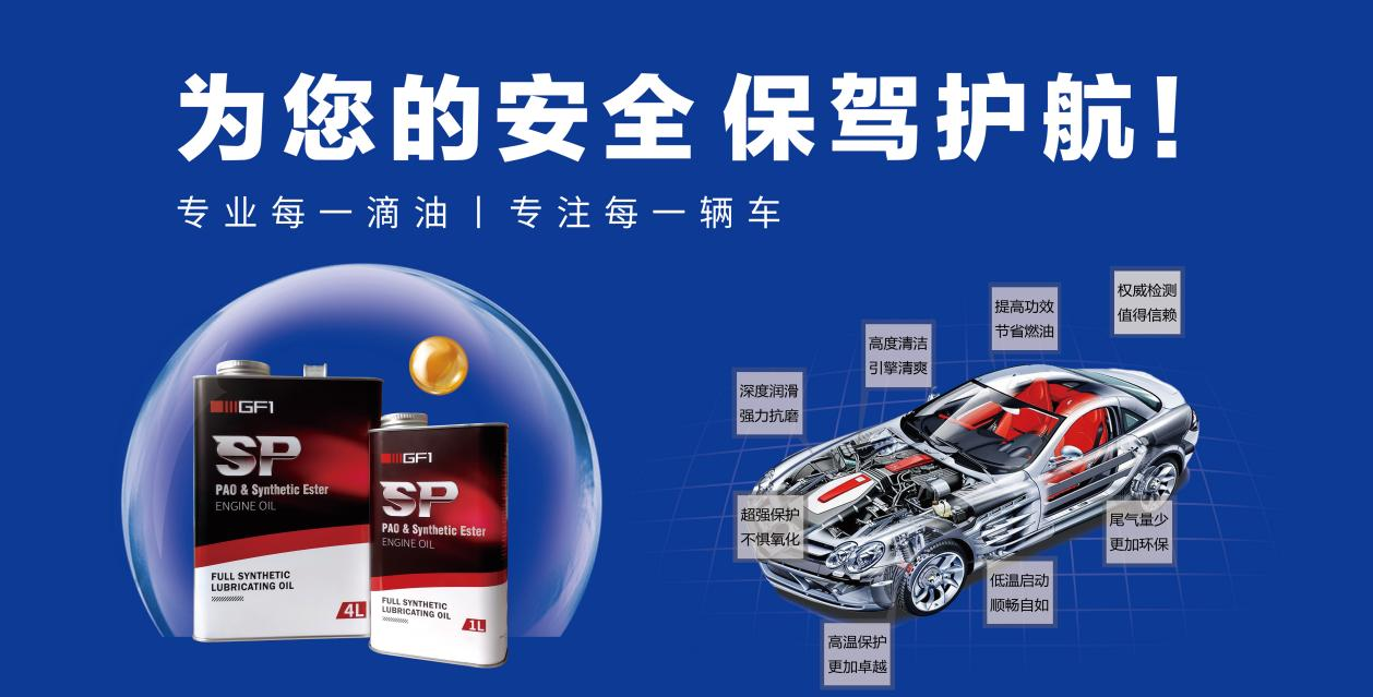 汽车润滑油.png 汽车润滑油.png
