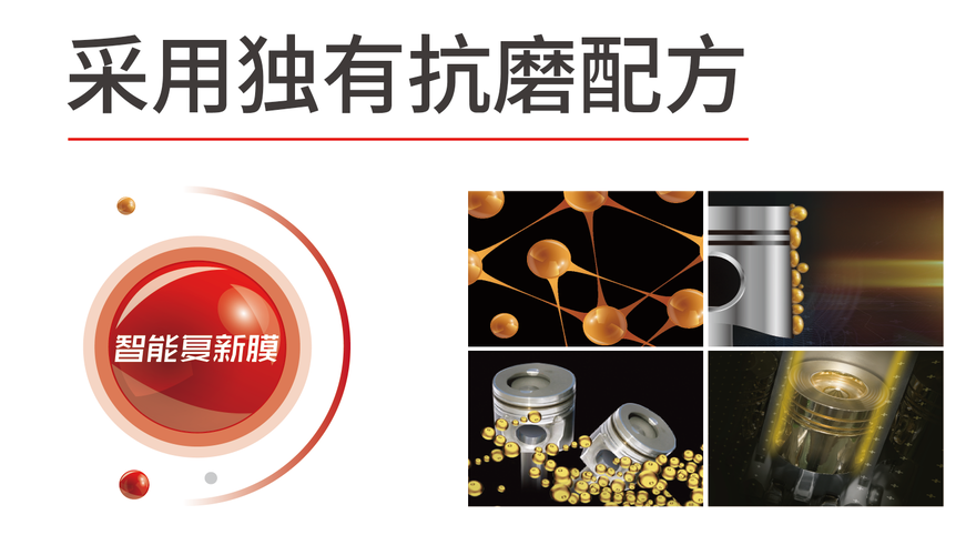 全合成机油.png 全合成机油.png